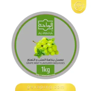 معسل الواحة عنب نعناع 1 كيلو — علبة معسل شيشة بنكهة العنب والنعناع علبة معسل الواحة عنب نعناع 1 كيلو معسل شيشة بنكهة العنب البارد في الكويت