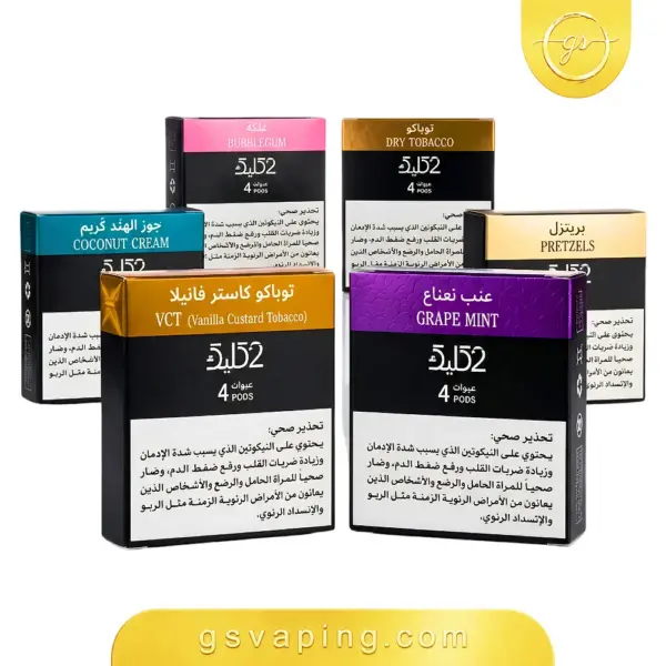 بودات بن عيسى كليك 2 الجاهزة — 4 بودات سعة 2 مل بتركيزي 20 و50 مج وثماني نكهات علب بودات بن عيسى كليك 2 الجاهزة بنكهات علكة وتوباكو وجوز الهند كريم وبريتزل وعنب نعناع من متجر GSVAPING الكويت